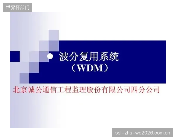 光纤直连将挑战公有云：随着12G-SDI波分复用技术的成熟，洲际体育赛事的远程制作将更多依赖专用光路