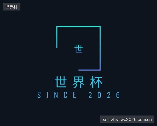 发现世界杯集团